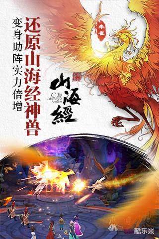 山海经之赤影传说