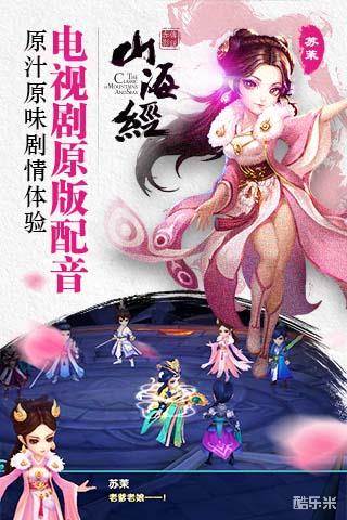 山海经之赤影传说