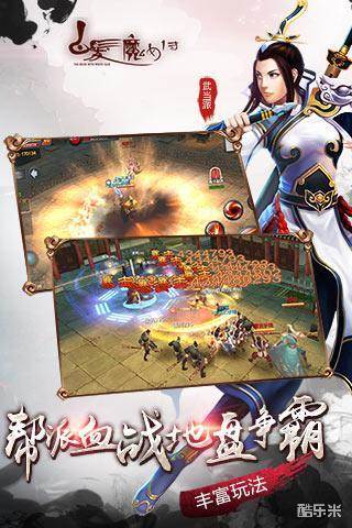 白发魔女传