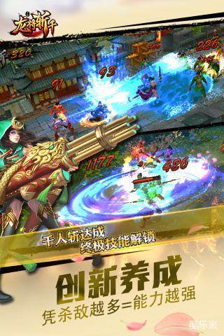 龙将斩千（0.1折）