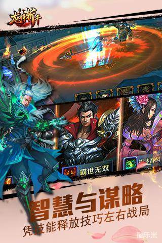 龙将斩千（0.1折）