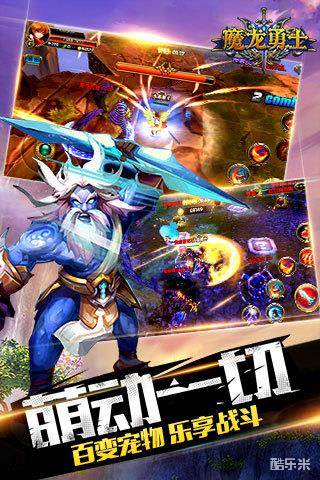 魔龙勇士