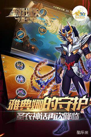 圣斗士星矢重生