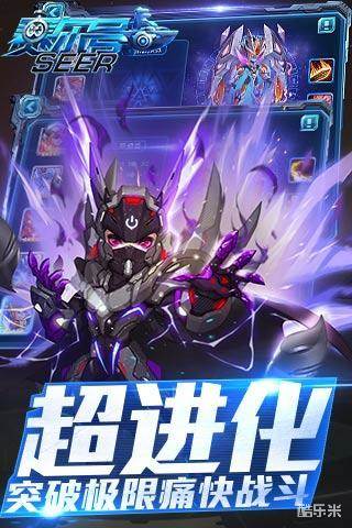 赛尔号超级英雄