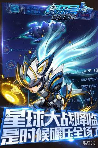 赛尔号超级英雄