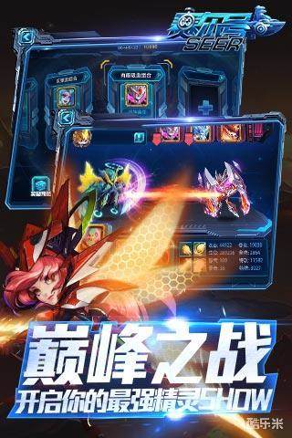 赛尔号超级英雄