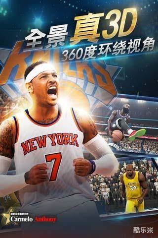 NBA梦之队2