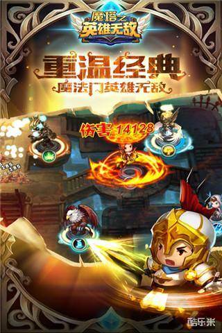 魔塔之英雄无敌