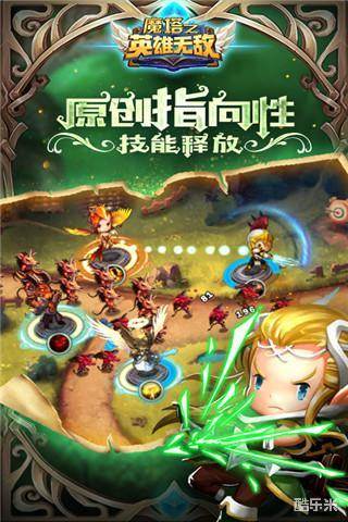 魔塔之英雄无敌