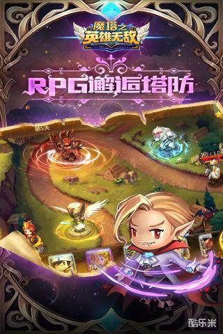 魔塔之英雄无敌