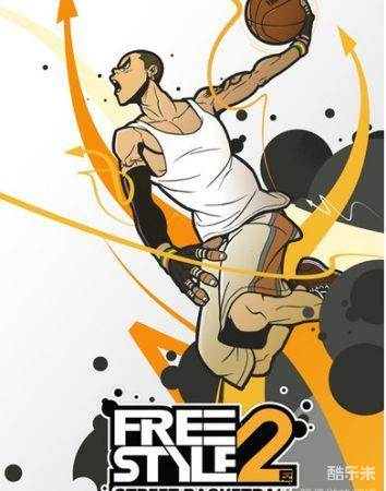 街头篮球