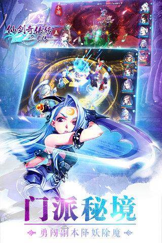 仙剑奇侠传5前传