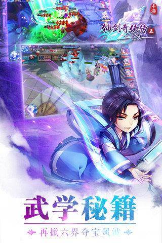 仙剑奇侠传5前传