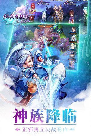 仙剑奇侠传5前传