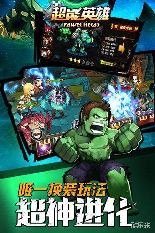 超能英雄