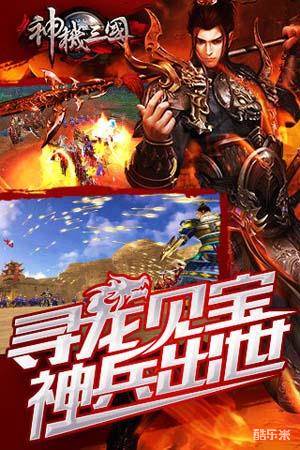 神机三国