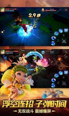 梦幻西游无双版