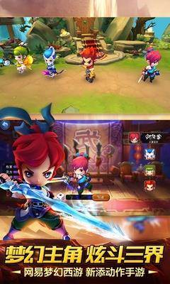 梦幻西游无双版