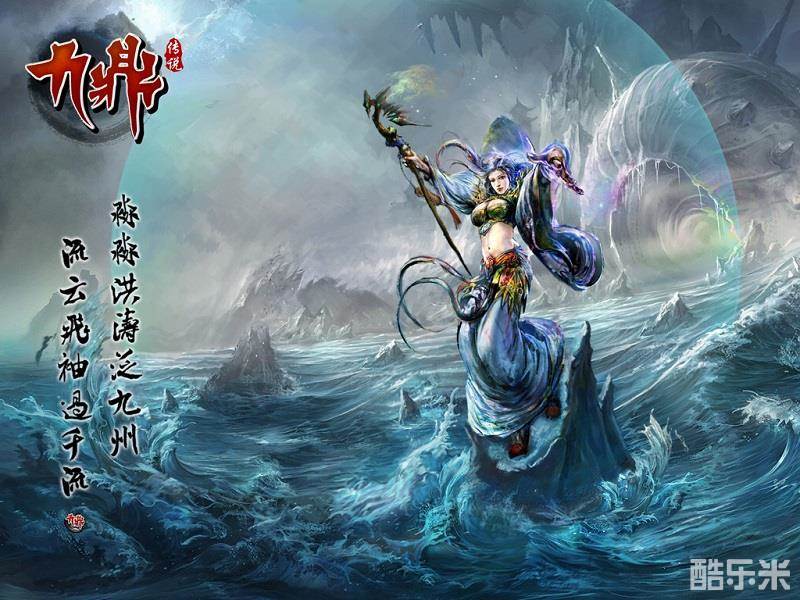 九鼎传说
