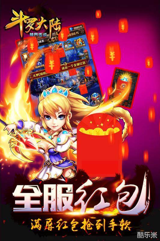 斗罗大陆神界传说