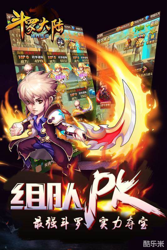 斗罗大陆神界传说