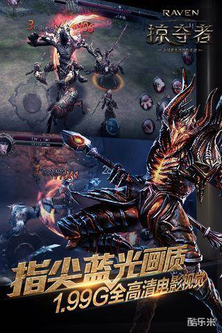 raven掠夺者