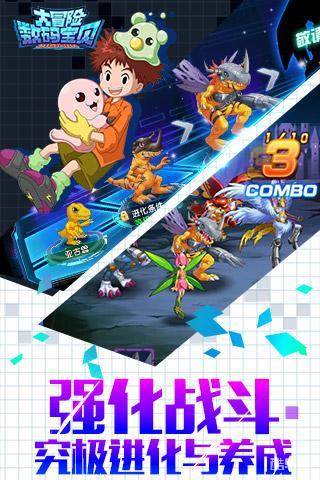 数码宝贝大冒险