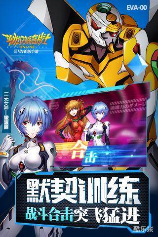 新世纪福音战士OL