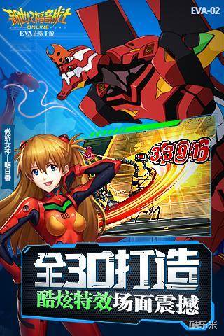 新世纪福音战士OL