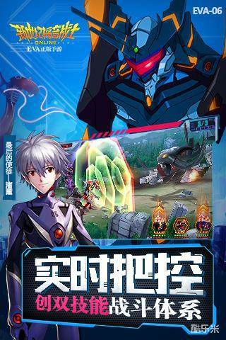 新世纪福音战士OL