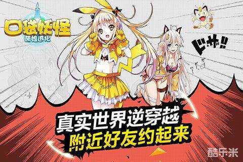 口袋妖怪萌娘进化