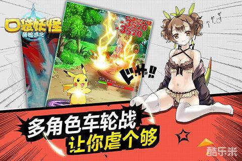 口袋妖怪萌娘进化