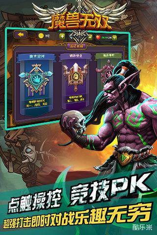 魔兽无双