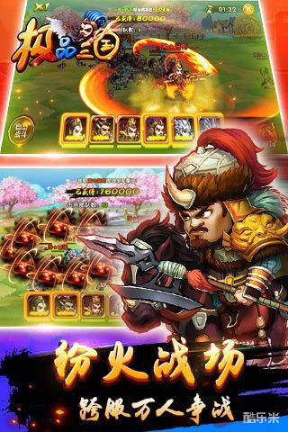 极品三国（0.1折）