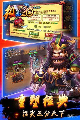 极品三国（0.1折）