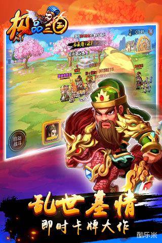 极品三国（0.1折）