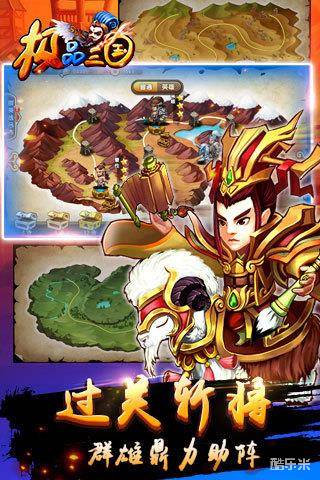 极品三国（0.1折）