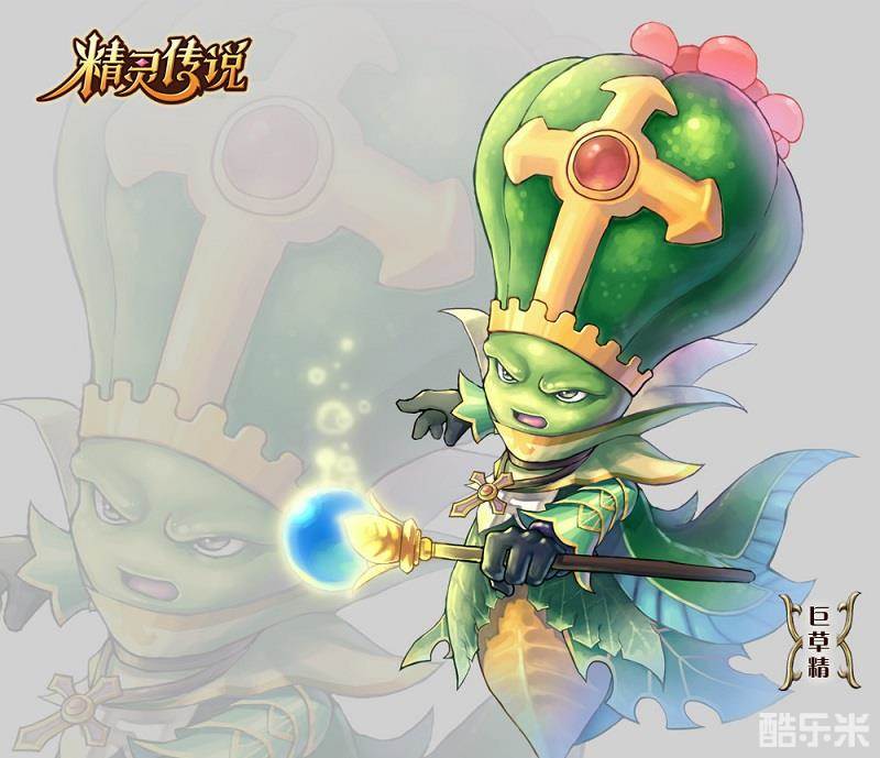 精灵传说