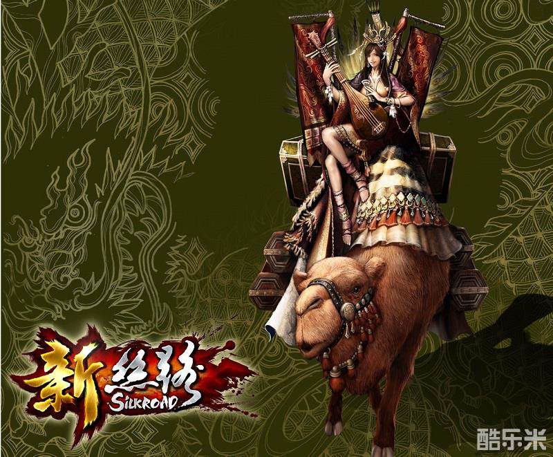 新丝路传说