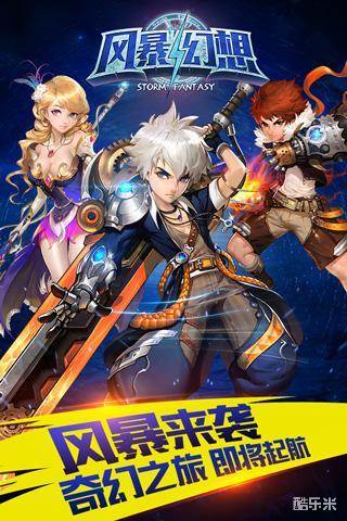 风暴幻想（0.1折）