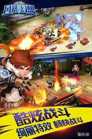 风暴幻想（0.1折）
