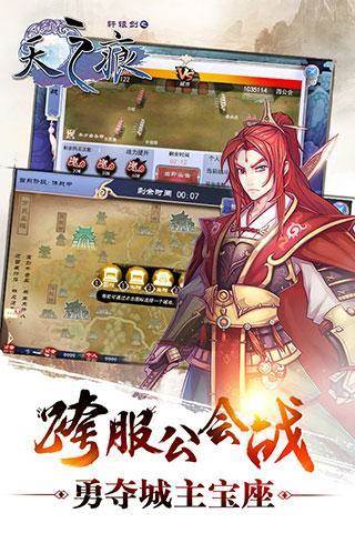 轩辕剑叁外传之天之痕