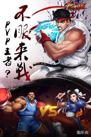 全民格斗王