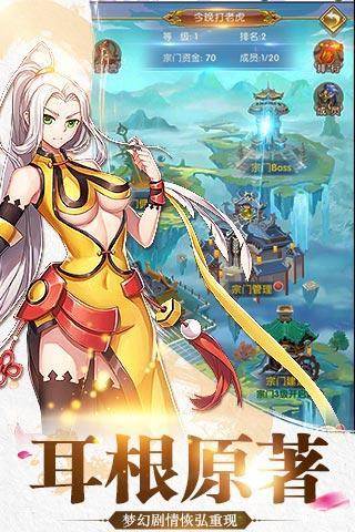 我欲封天之至尊归来