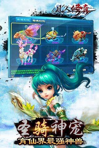 凡人修真（0.1折）