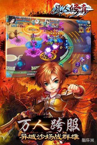 凡人修真（0.1折）