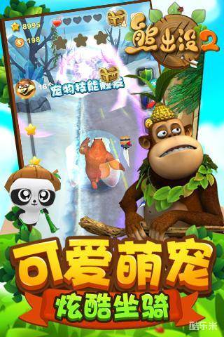 熊出没2