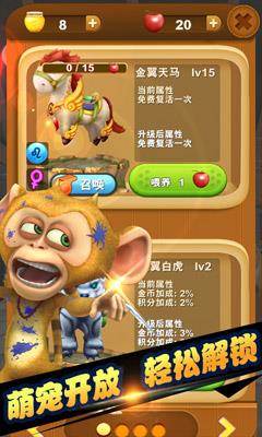 熊出没之熊大快跑