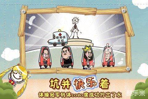 史上最坑爹的游戏3