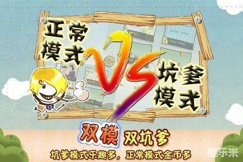 史上最坑爹的游戏3